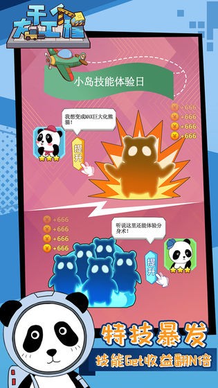 干個(gè)大工程測試版截圖