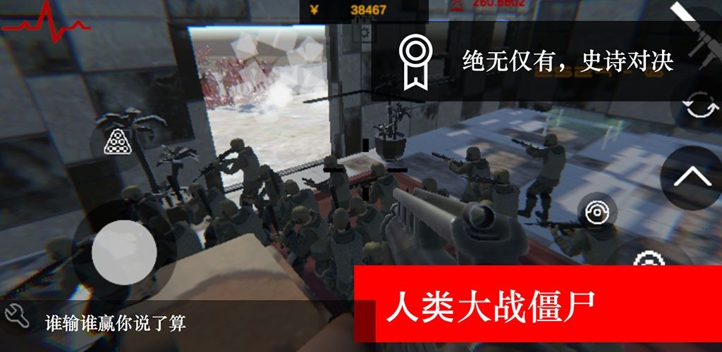 尸潮無盡挑戰(zhàn)完整版截圖