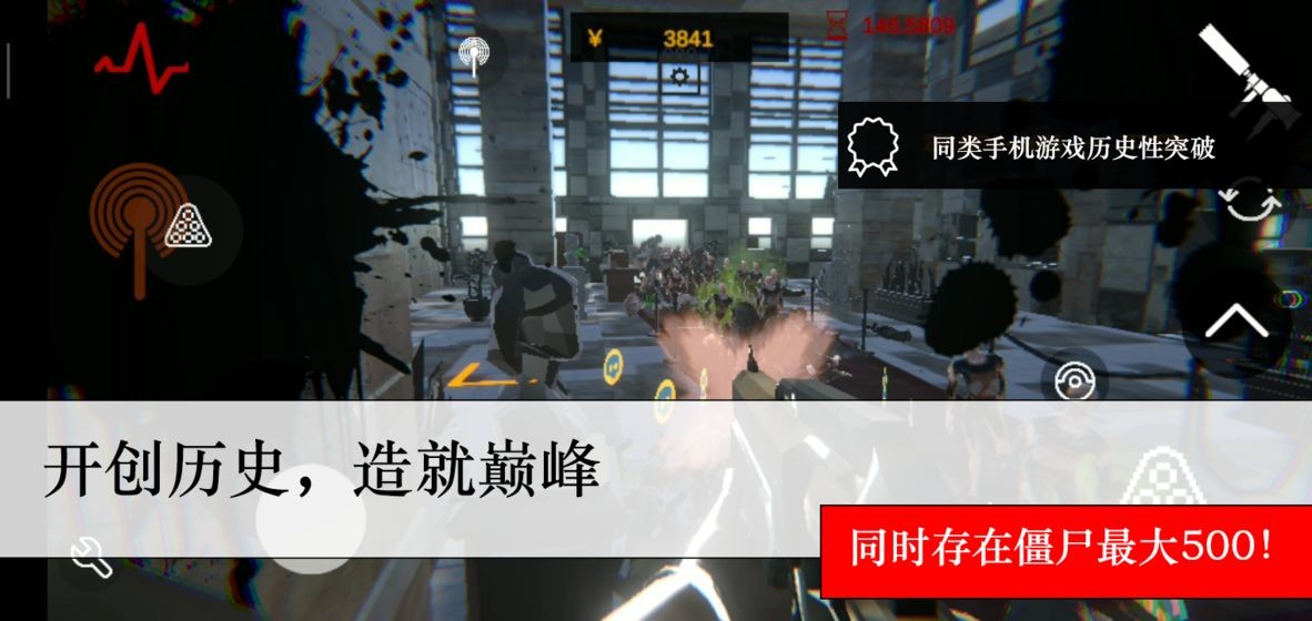 尸潮無盡挑戰(zhàn)完整版截圖