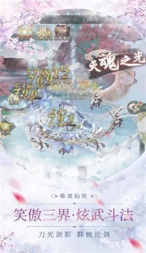 御劍乾坤遮天斗尊紅包版截圖