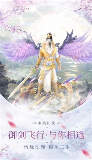 御劍乾坤遮天斗尊紅包版截圖