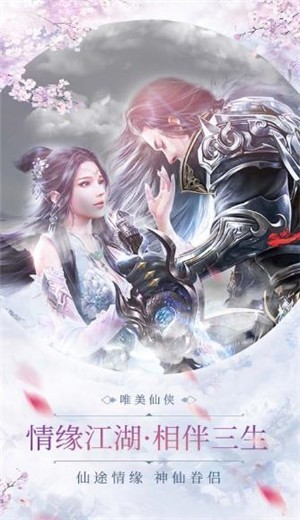 御劍乾坤遮天斗尊紅包版截圖