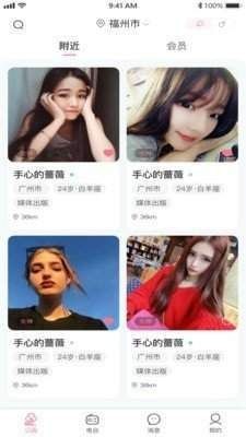 漫漫私語(yǔ)截圖