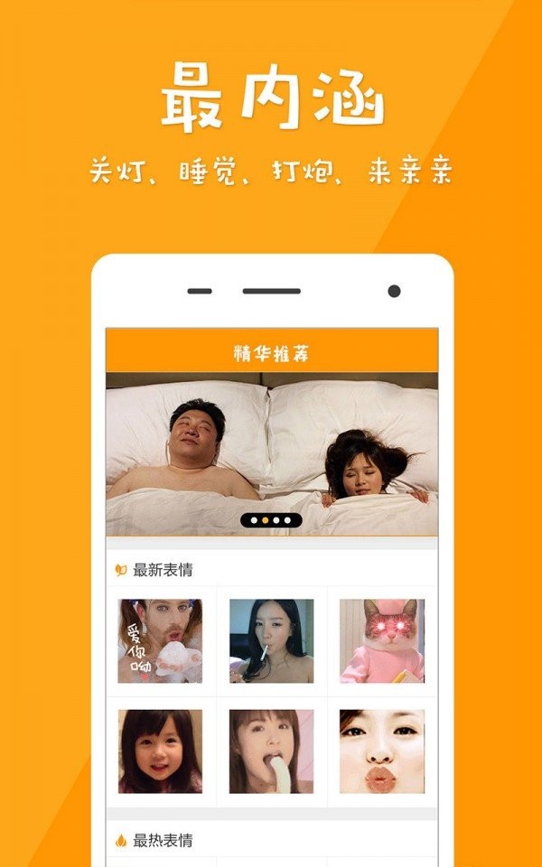 GIF表情包截圖