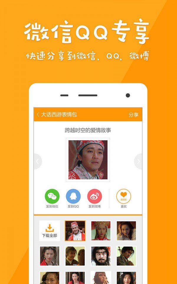 GIF表情包