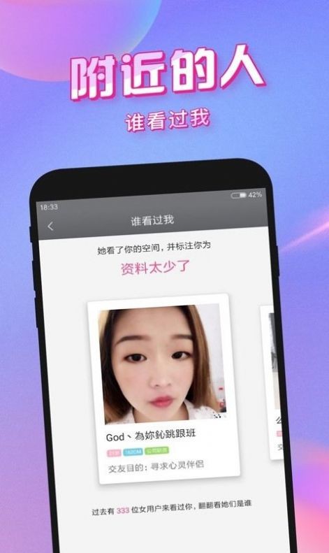 獵聊截圖
