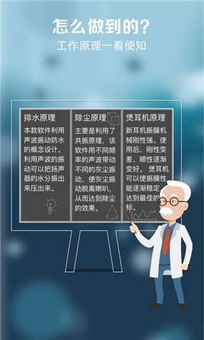 聲波清理大師截圖