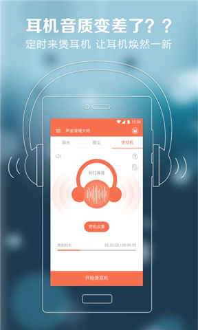 聲波清理大師