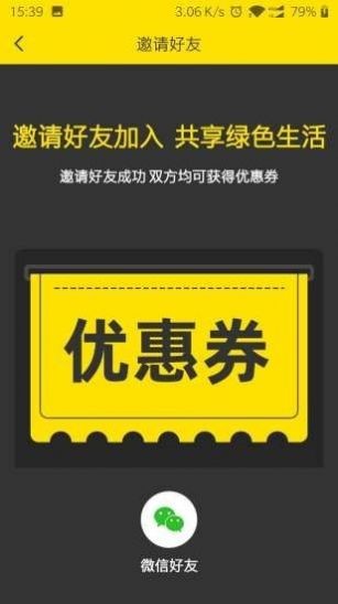 樂迪出行截圖