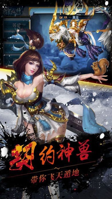 山海經(jīng)妖獸傳紅包版截圖