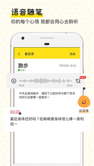 手帳日記截圖