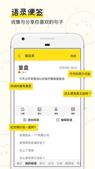 手帳日記截圖
