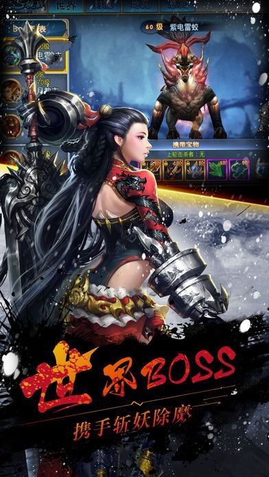 山海經(jīng)妖獸傳紅包版截圖