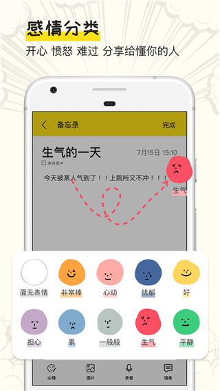 手帳日記