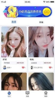 盼盼陪練截圖