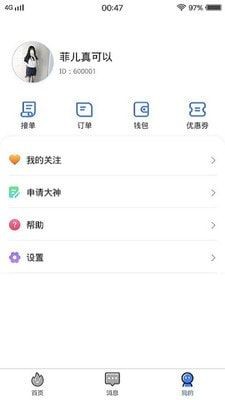 盼盼陪練截圖