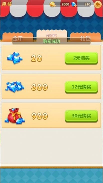 喜羊羊之機甲特工隊安卓版截圖