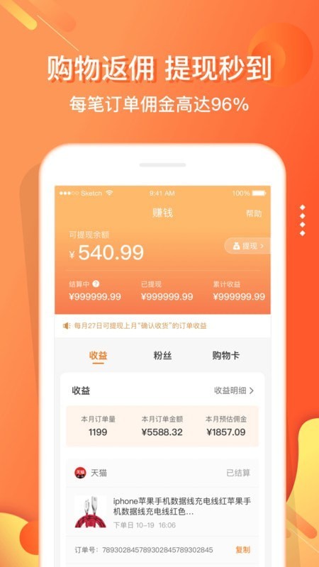 嗖嗖到家截圖