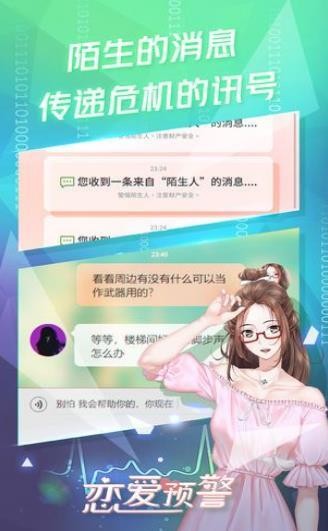 女人三十安卓版截圖