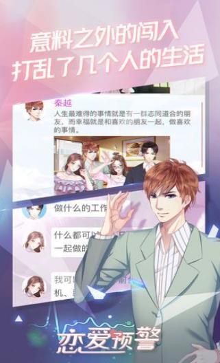 女人三十安卓版截圖
