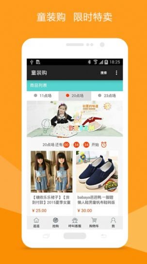 小粉桃截圖