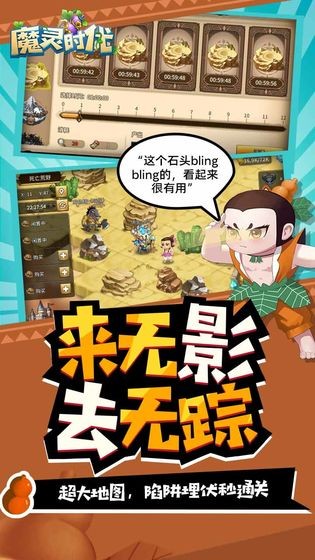 魔灵时代安卓版截图