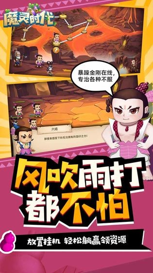 魔灵时代安卓版截图