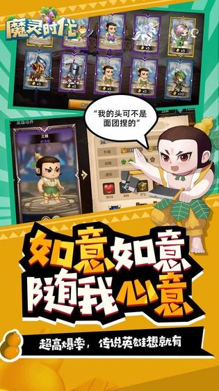 魔灵时代安卓版截图