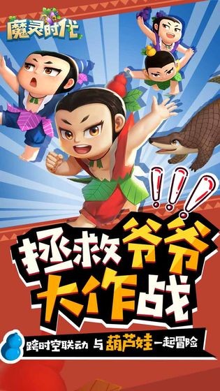 魔灵时代安卓版截图