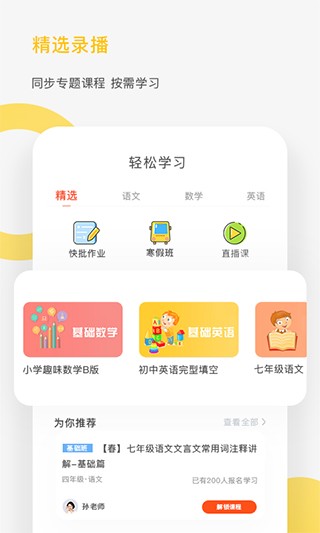 熊貓?zhí)詫W(xué)截圖