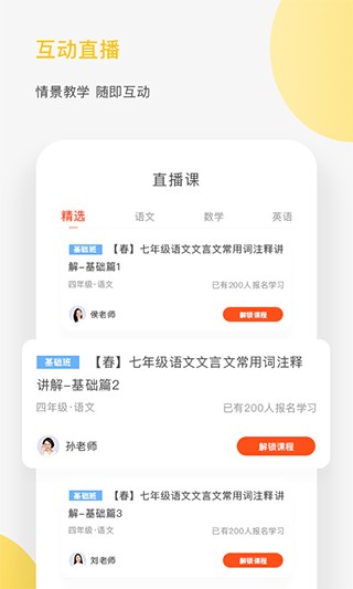熊貓?zhí)詫W(xué)截圖