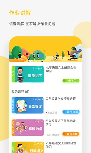 熊貓?zhí)詫W(xué)截圖