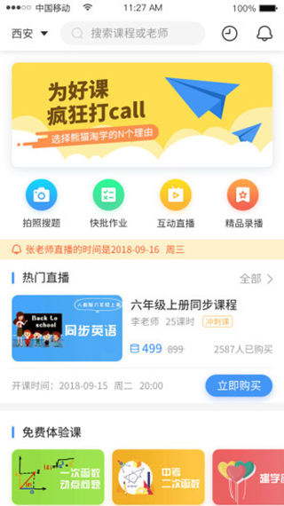 熊貓?zhí)詫W(xué)