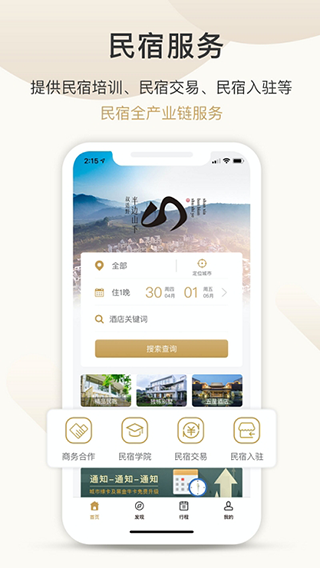 半邊山下截圖