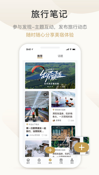 半邊山下