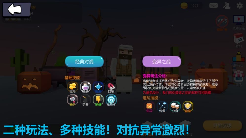 捉迷藏變異測試服截圖