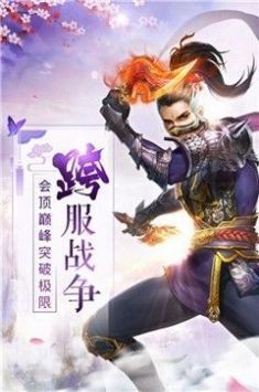 玉劍逍遙紅包版截圖