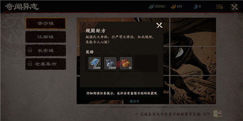 鏢人安卓版