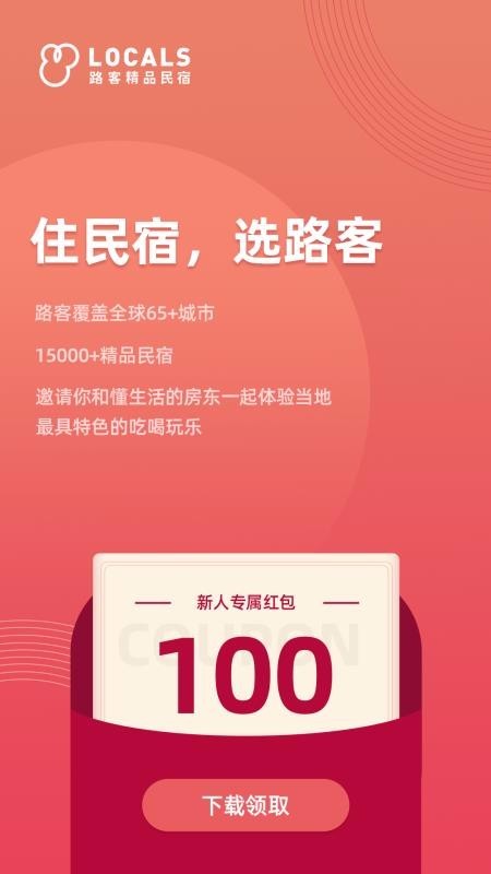 路客精品民宿截圖