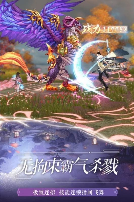 萬域之尊安卓版截圖