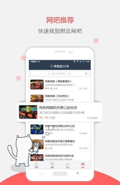 疾風(fēng)電競社區(qū)截圖