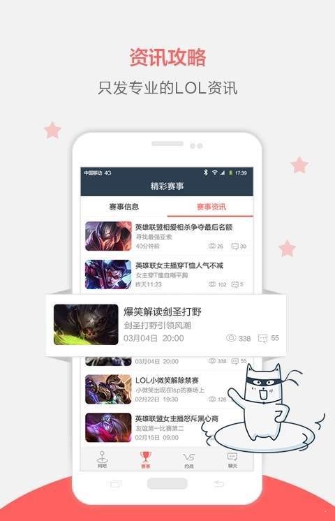 疾風(fēng)電競社區(qū)截圖