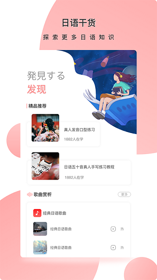 金巧指日語截圖