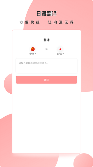 金巧指日語截圖