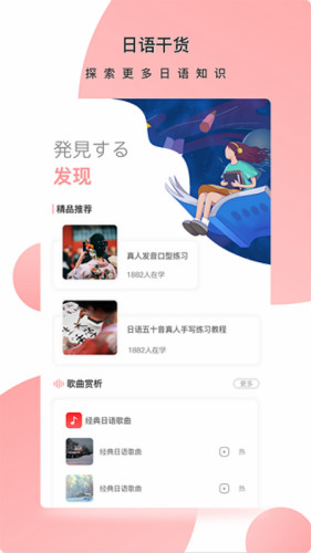 金巧指日語