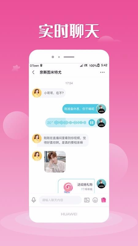 易對截圖