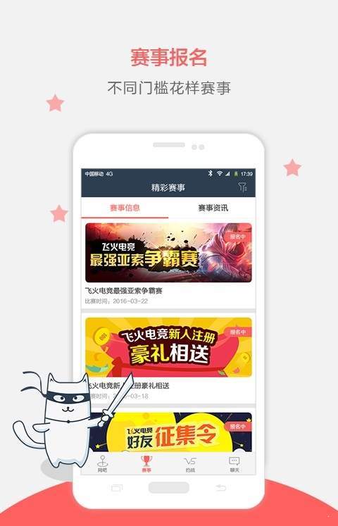 疾風(fēng)電競社區(qū)