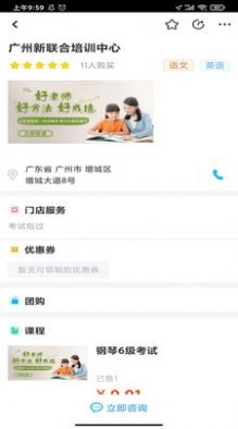 學(xué)易知截圖