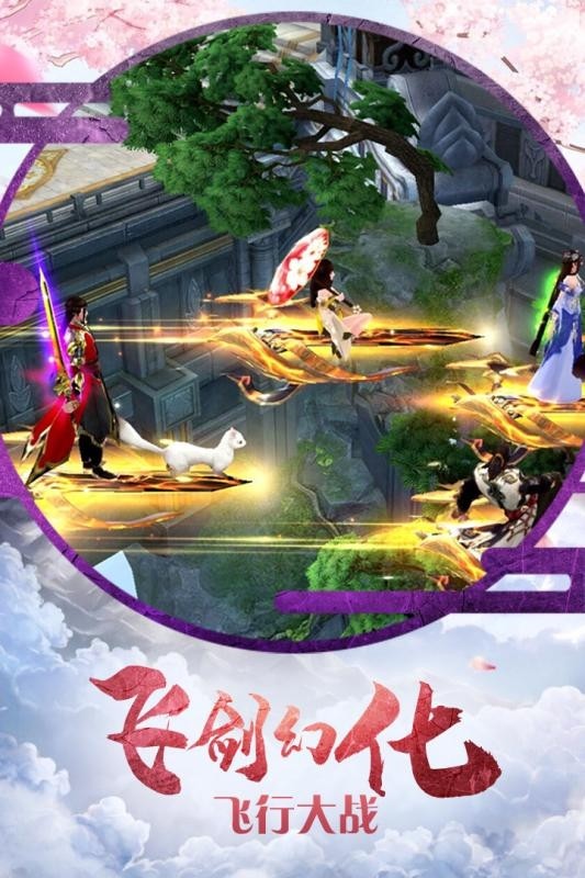 諸天仙帝安卓版截圖