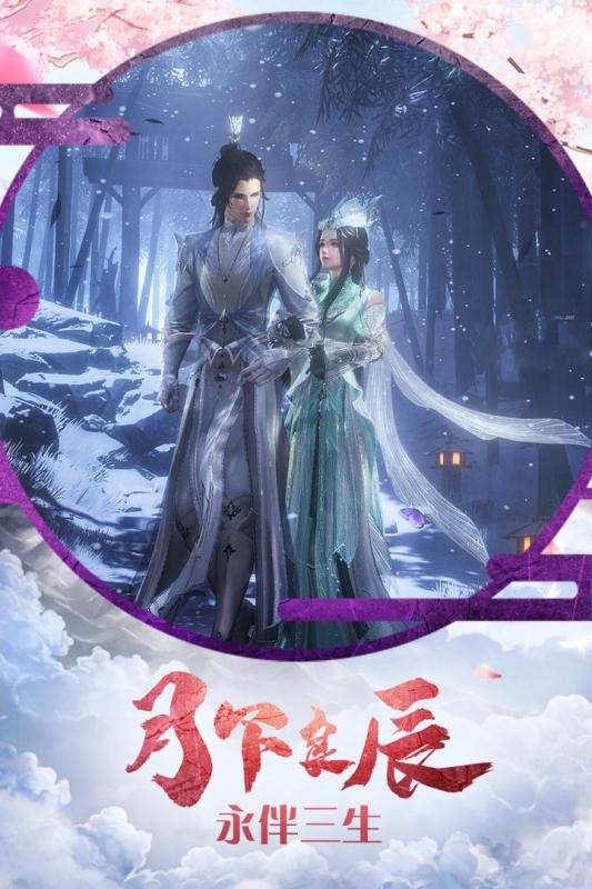諸天仙帝安卓版截圖